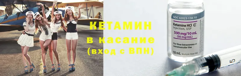 КЕТАМИН ketamine  Азов 