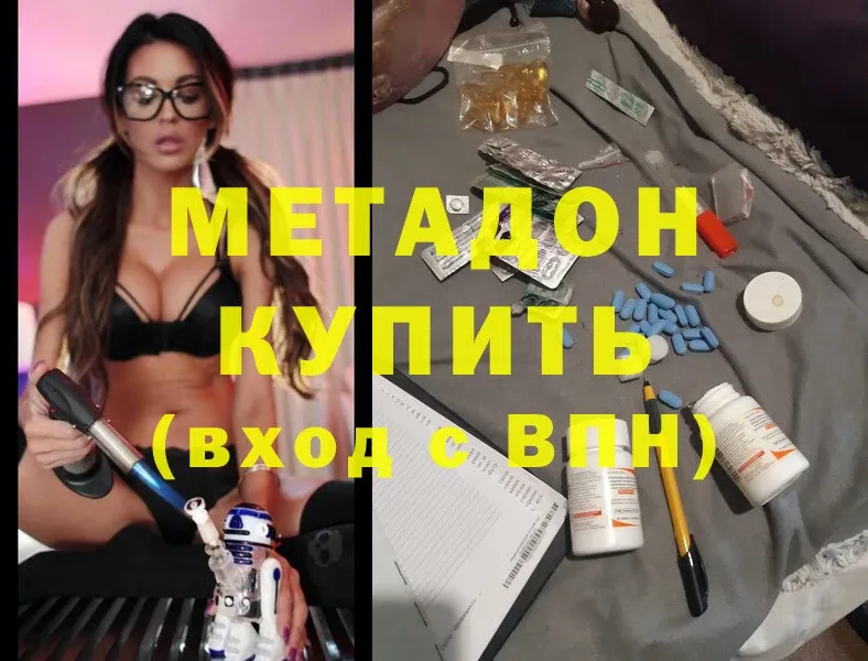 МЕТАДОН белоснежный  Азов 